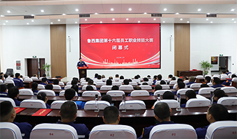 老王论坛
第十六届员工职业技能大赛圆满闭幕